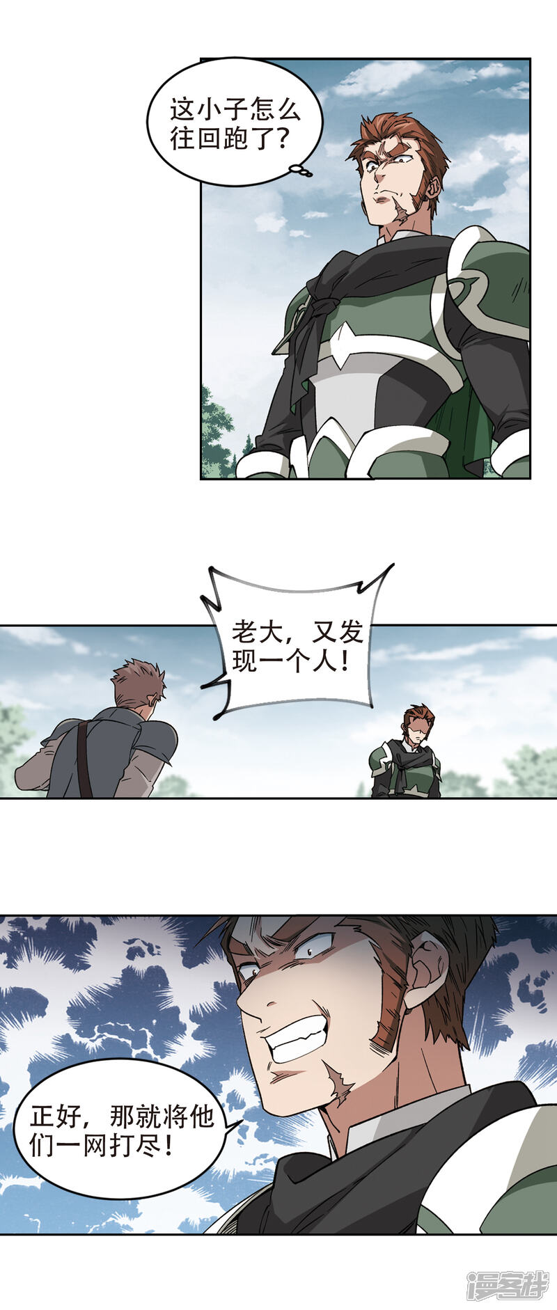 【网游之近战法师】漫画-（第322话 相信公子1）章节漫画下拉式图片-第7张图片