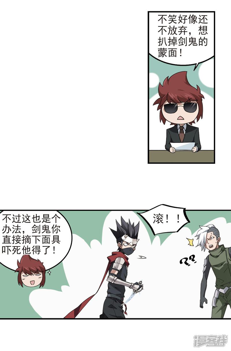 【网游之近战法师】漫画-（第62话 守你的尸1）章节漫画下拉式图片-第10张图片