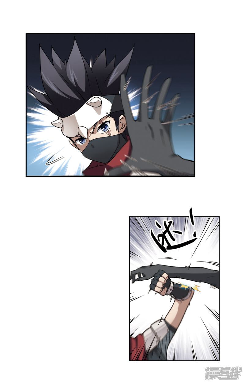 【网游之近战法师】漫画-（第62话 守你的尸1）章节漫画下拉式图片-第11张图片