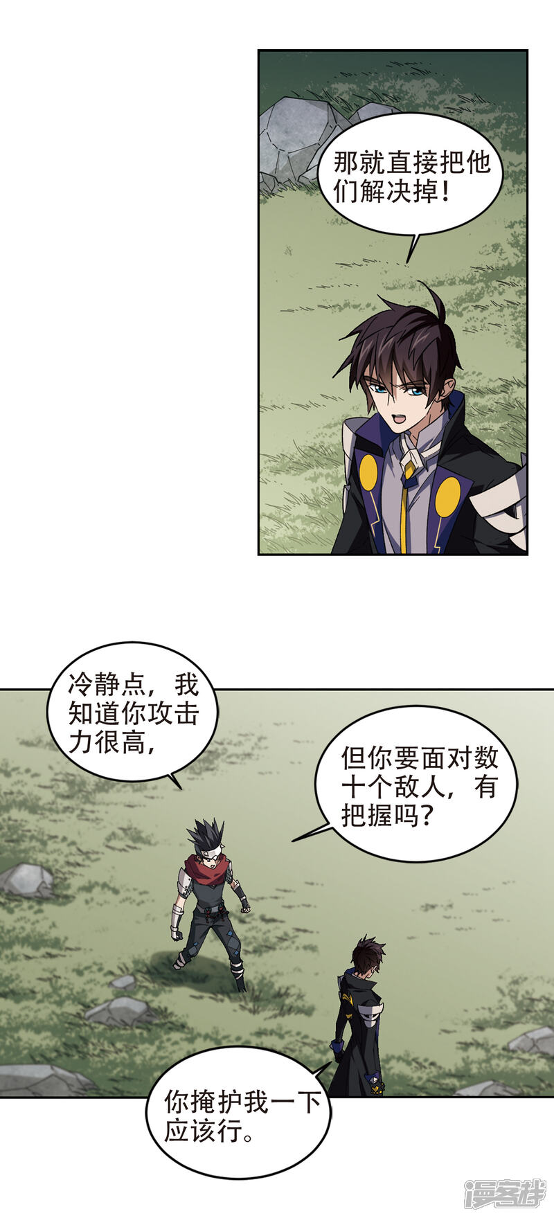 【网游之近战法师】漫画-（第322话 相信公子1）章节漫画下拉式图片-第11张图片