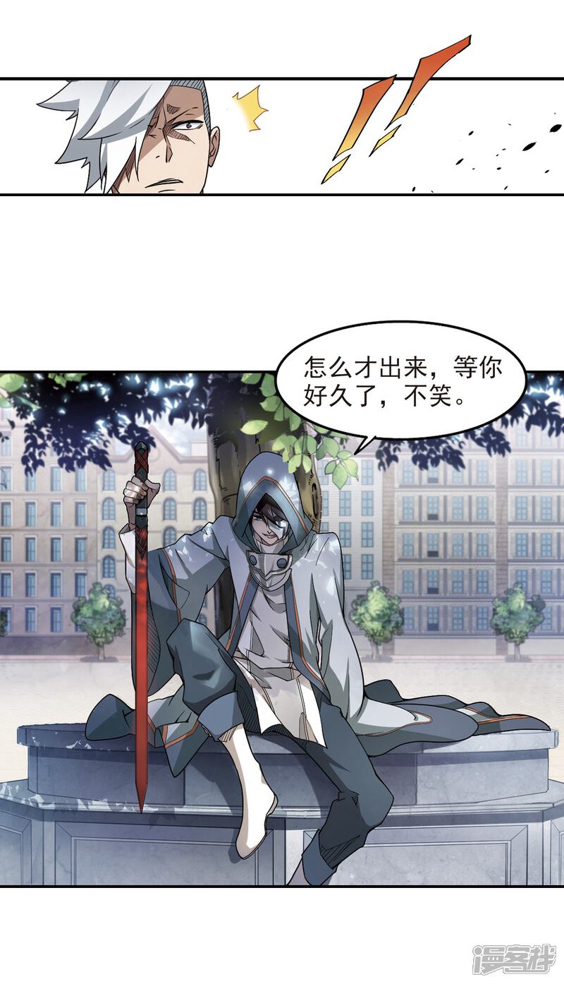 【网游之近战法师】漫画-（第62话 守你的尸1）章节漫画下拉式图片-第15张图片
