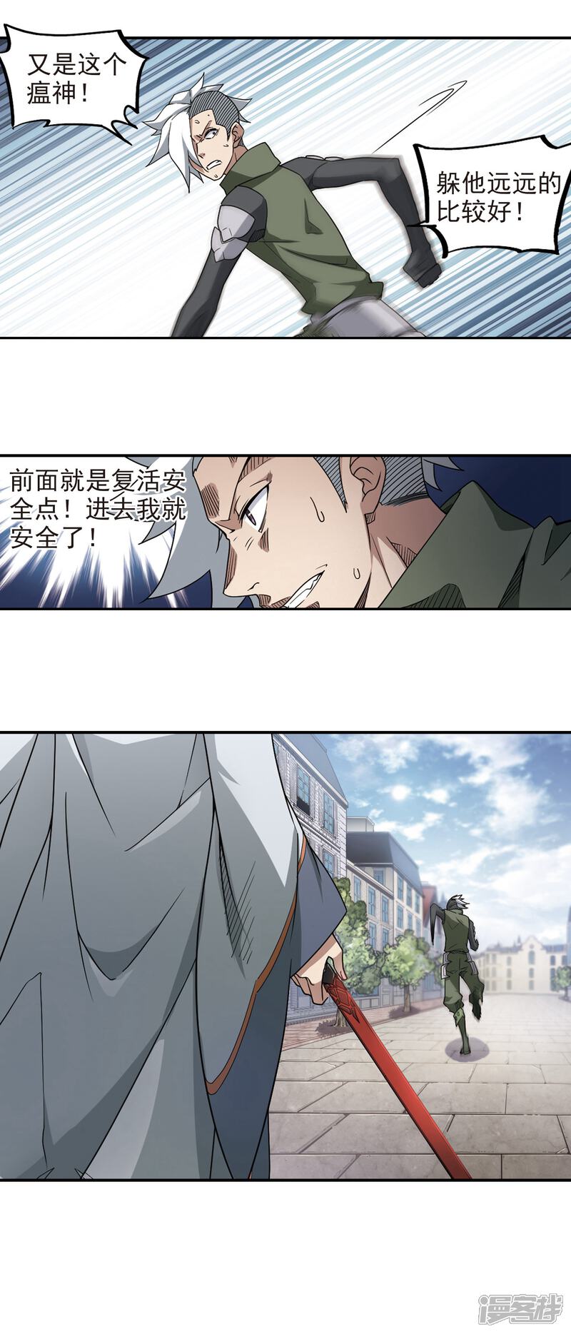 【网游之近战法师】漫画-（第62话 守你的尸1）章节漫画下拉式图片-第16张图片