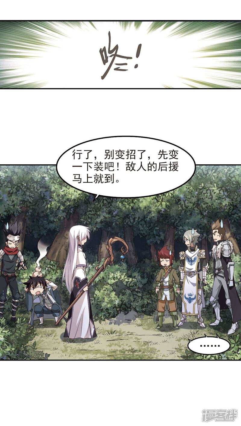 【网游之近战法师】漫画-（第60话 消失的不笑2）章节漫画下拉式图片-第17张图片