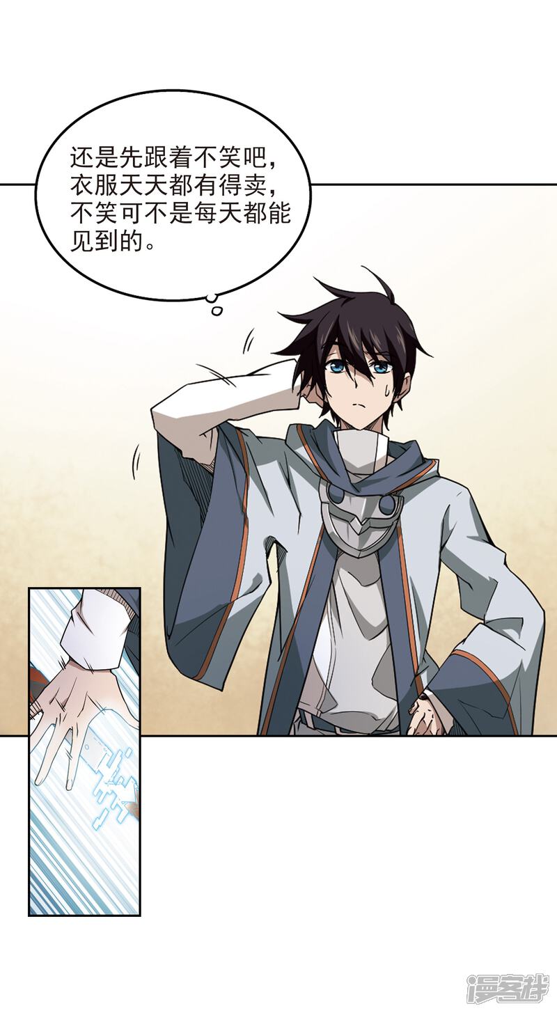 【网游之近战法师】漫画-（第64话 守你的尸3）章节漫画下拉式图片-第5张图片