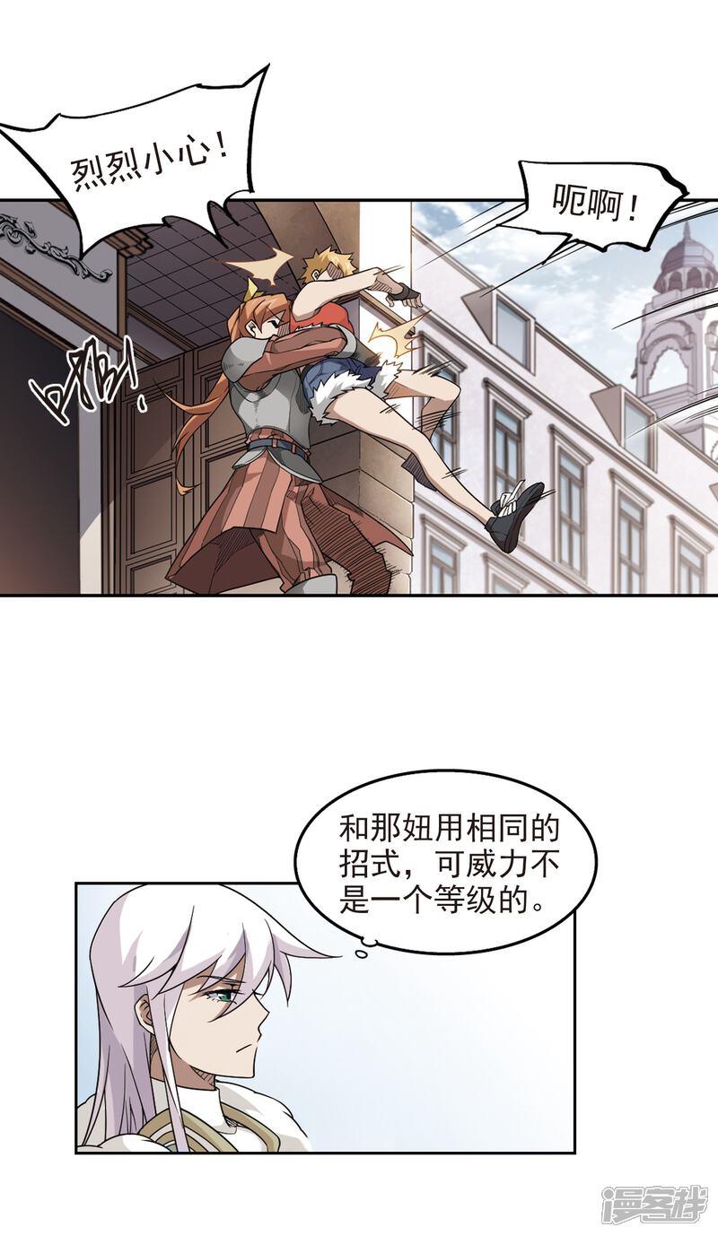 【网游之近战法师】漫画-（第71话 千里驾到1）章节漫画下拉式图片-4.jpg