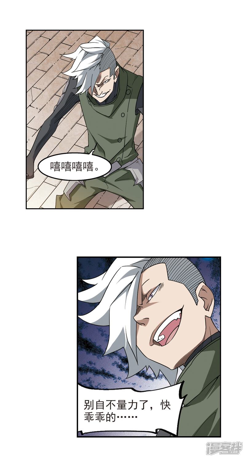 【网游之近战法师】漫画-（第71话 千里驾到1）章节漫画下拉式图片-第6张图片