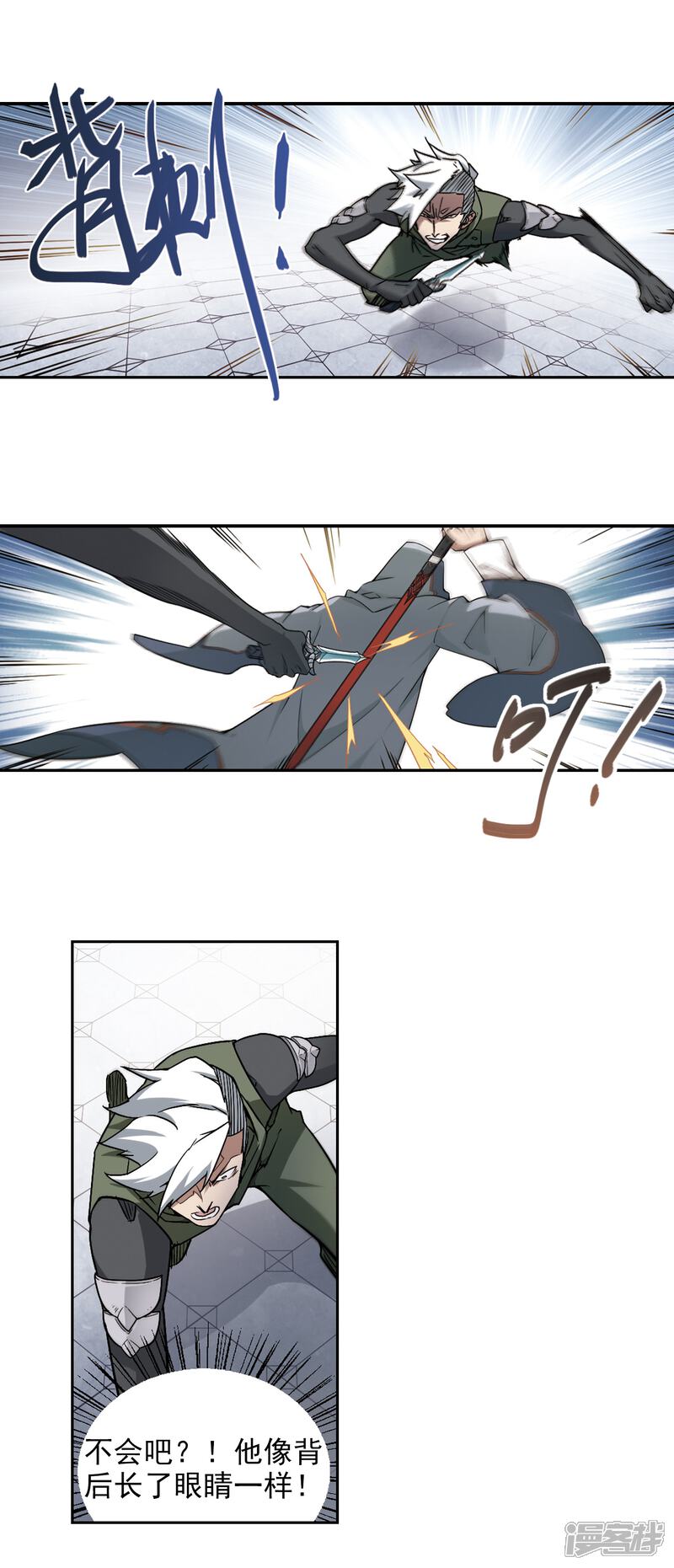 【网游之近战法师】漫画-（第65话 突破重围1）章节漫画下拉式图片-第4张图片