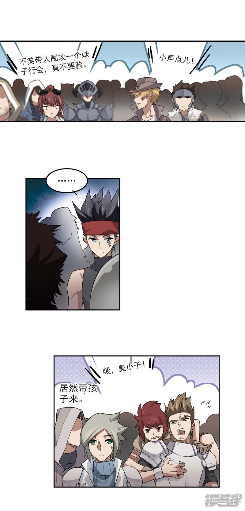 【网游之近战法师】漫画-（第70话 妹子们的危机3）章节漫画下拉式图片-第7张图片
