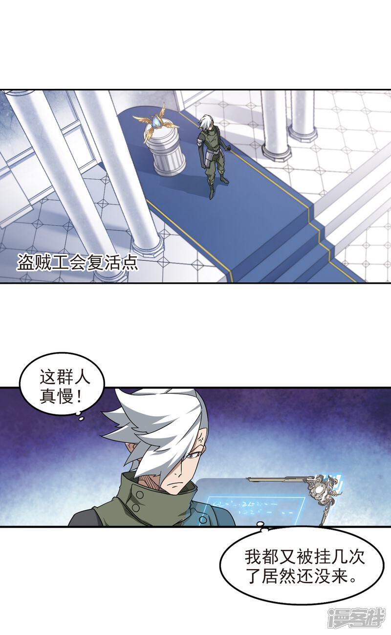 【网游之近战法师】漫画-（第64话 守你的尸3）章节漫画下拉式图片-第6张图片