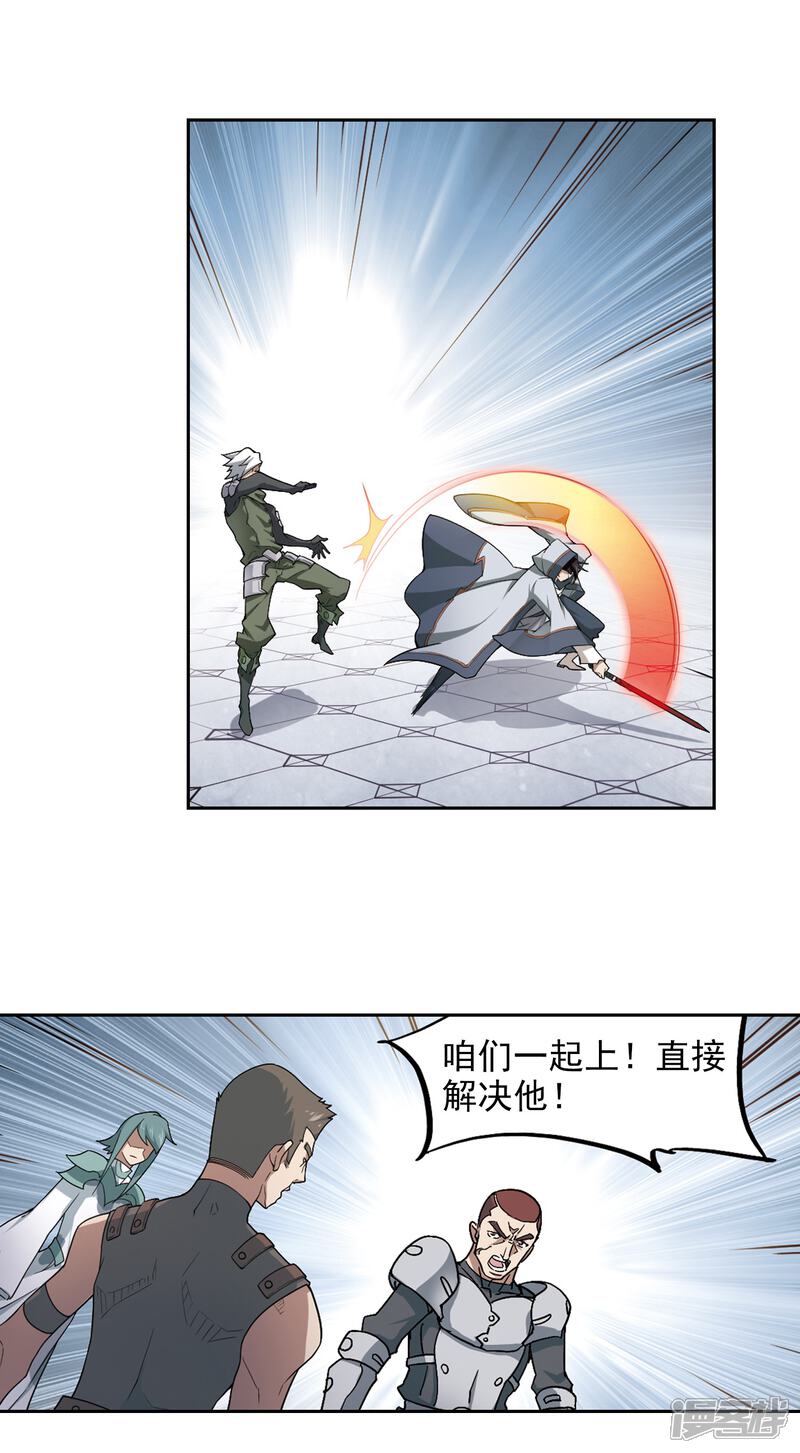 【网游之近战法师】漫画-（第65话 突破重围1）章节漫画下拉式图片-第5张图片
