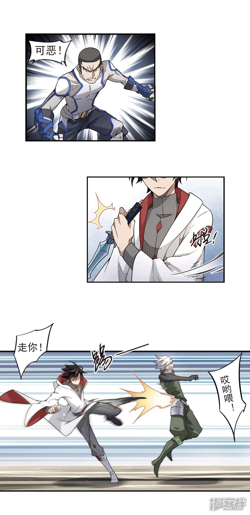 【网游之近战法师】漫画-（第72话 千里驾到2）章节漫画下拉式图片-第5张图片