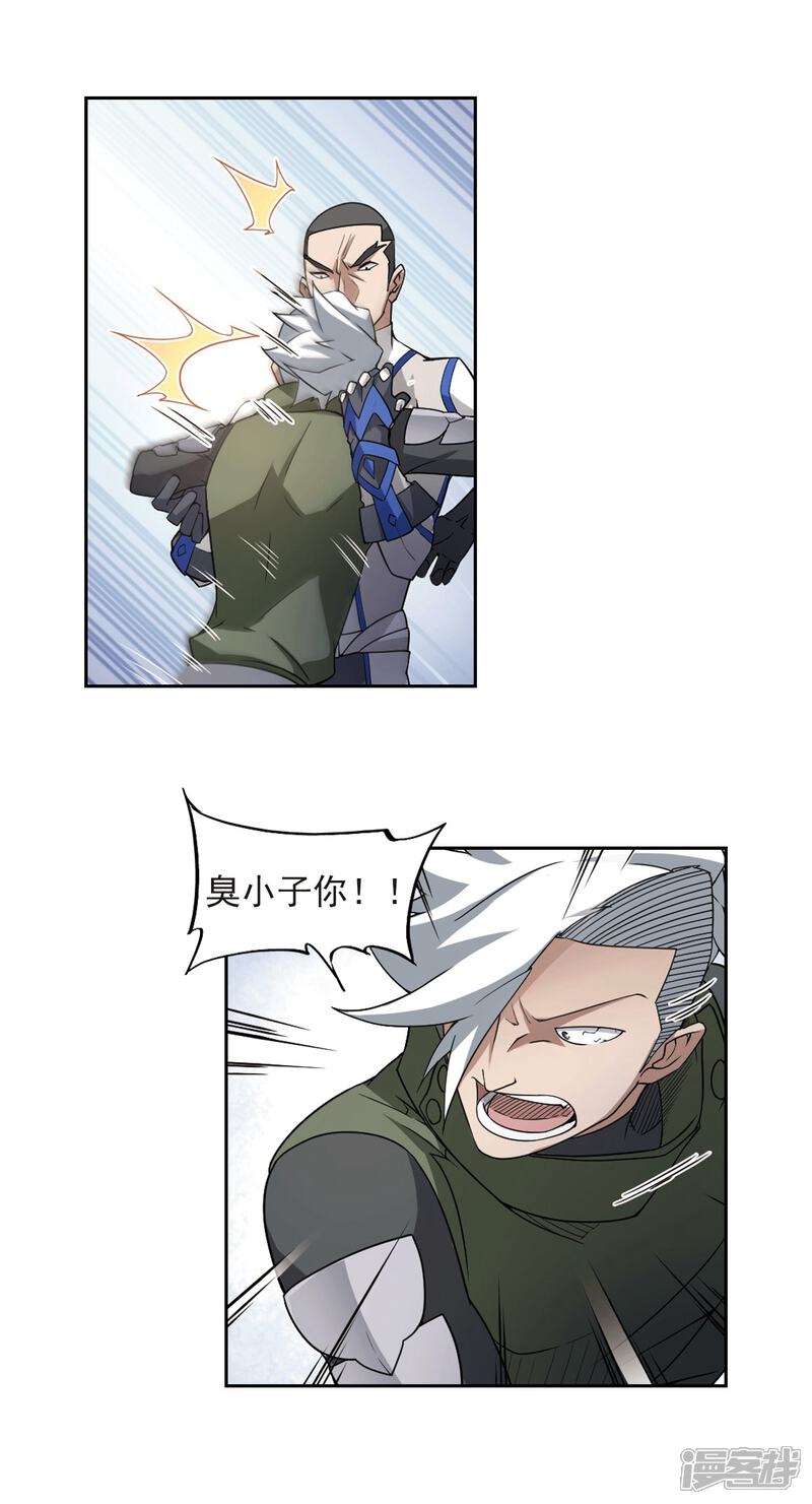 【网游之近战法师】漫画-（第72话 千里驾到2）章节漫画下拉式图片-第6张图片