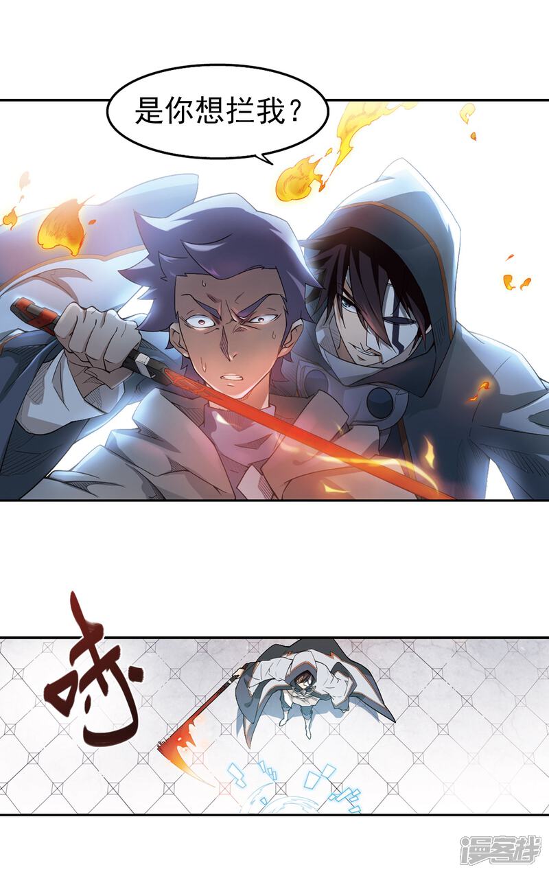 【网游之近战法师】漫画-（第66话 突破重围2）章节漫画下拉式图片-第5张图片