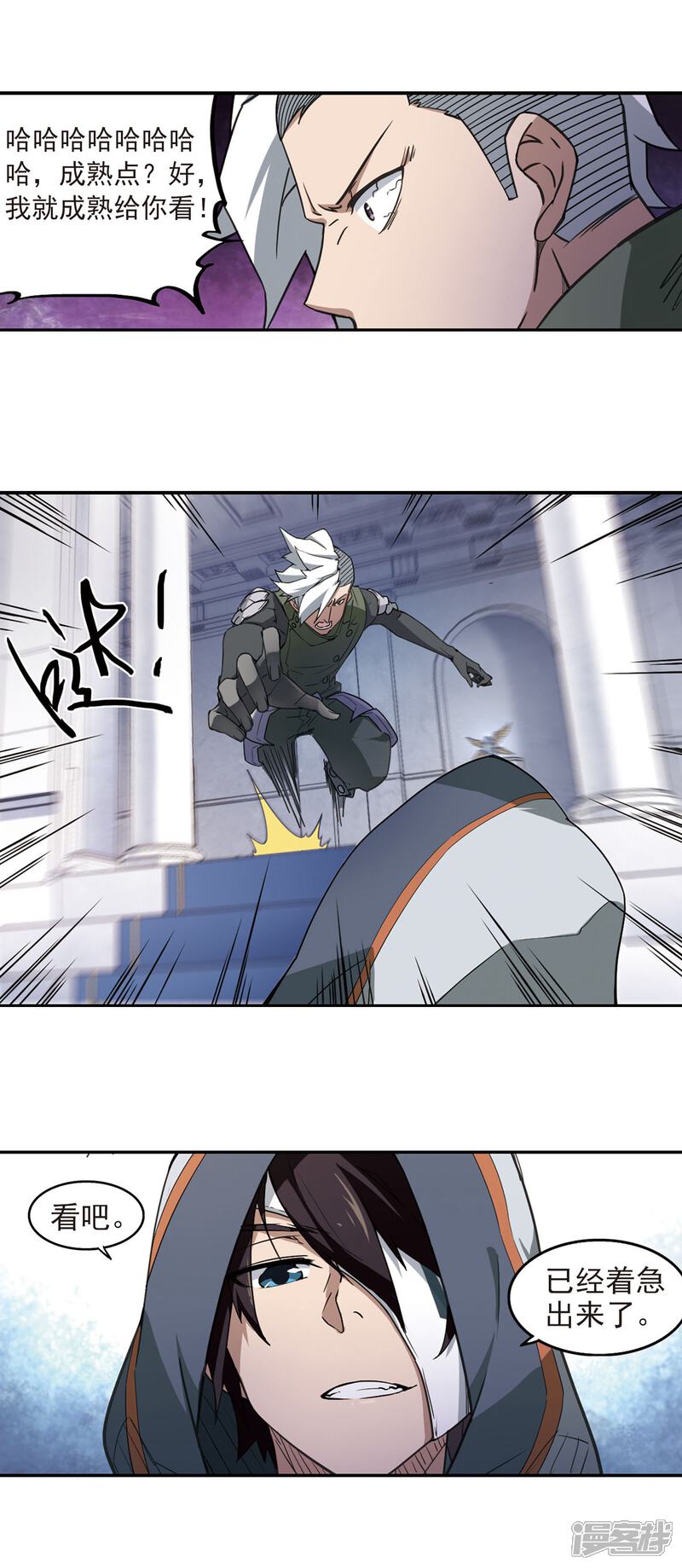【网游之近战法师】漫画-（第64话 守你的尸3）章节漫画下拉式图片-第9张图片