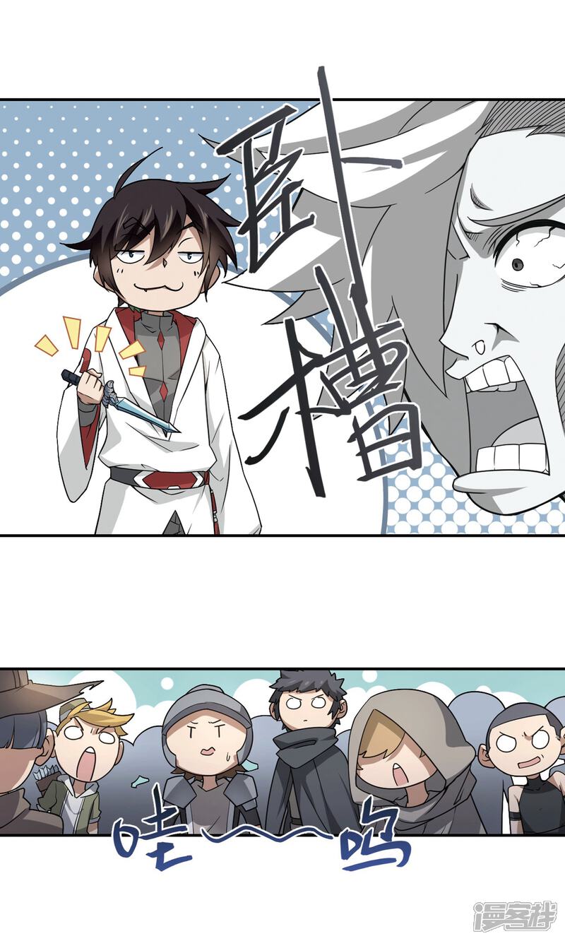 【网游之近战法师】漫画-（第72话 千里驾到2）章节漫画下拉式图片-第7张图片