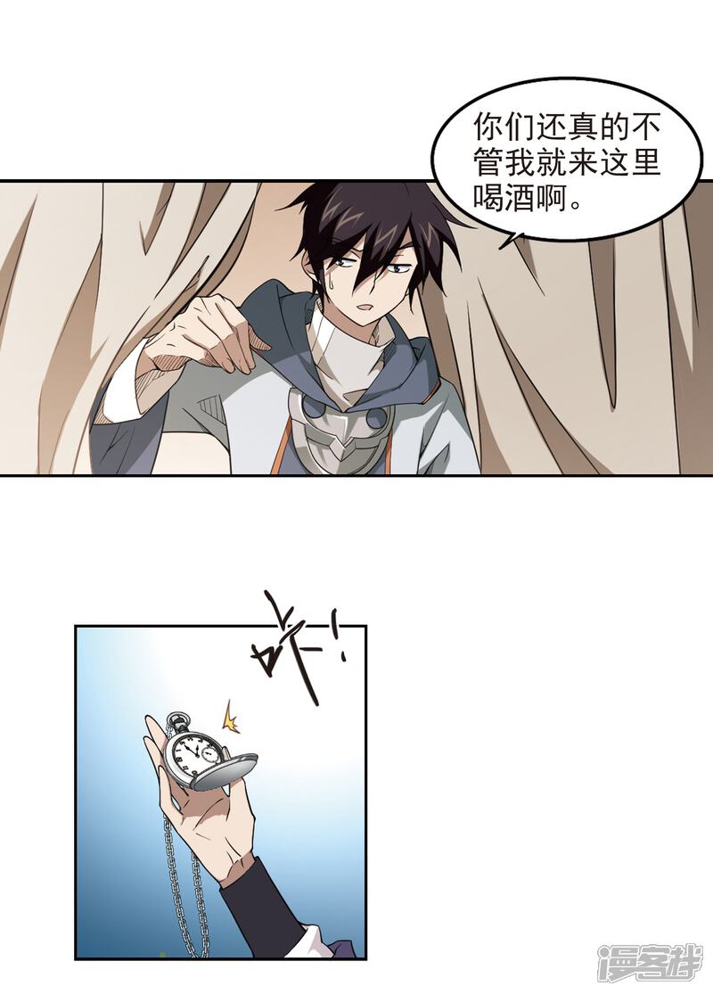 【网游之近战法师】漫画-（第67话 突破重围3）章节漫画下拉式图片-第12张图片