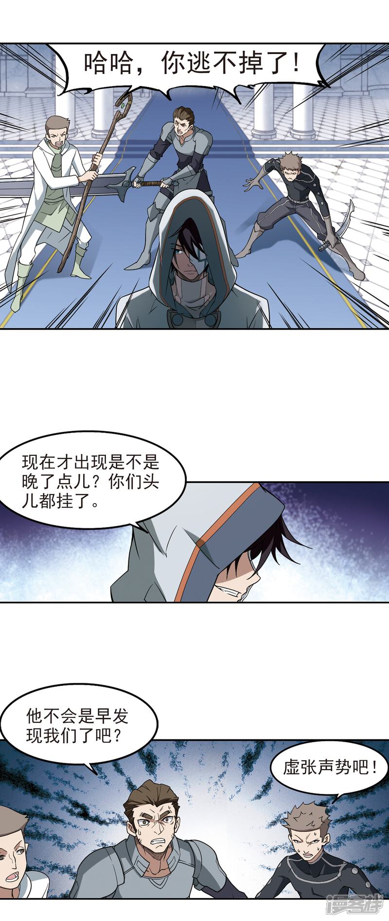 【网游之近战法师】漫画-（第64话 守你的尸3）章节漫画下拉式图片-第13张图片