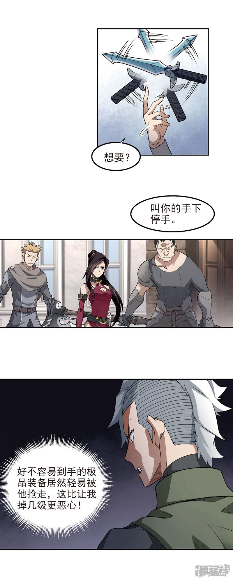 【网游之近战法师】漫画-（第72话 千里驾到2）章节漫画下拉式图片-第11张图片