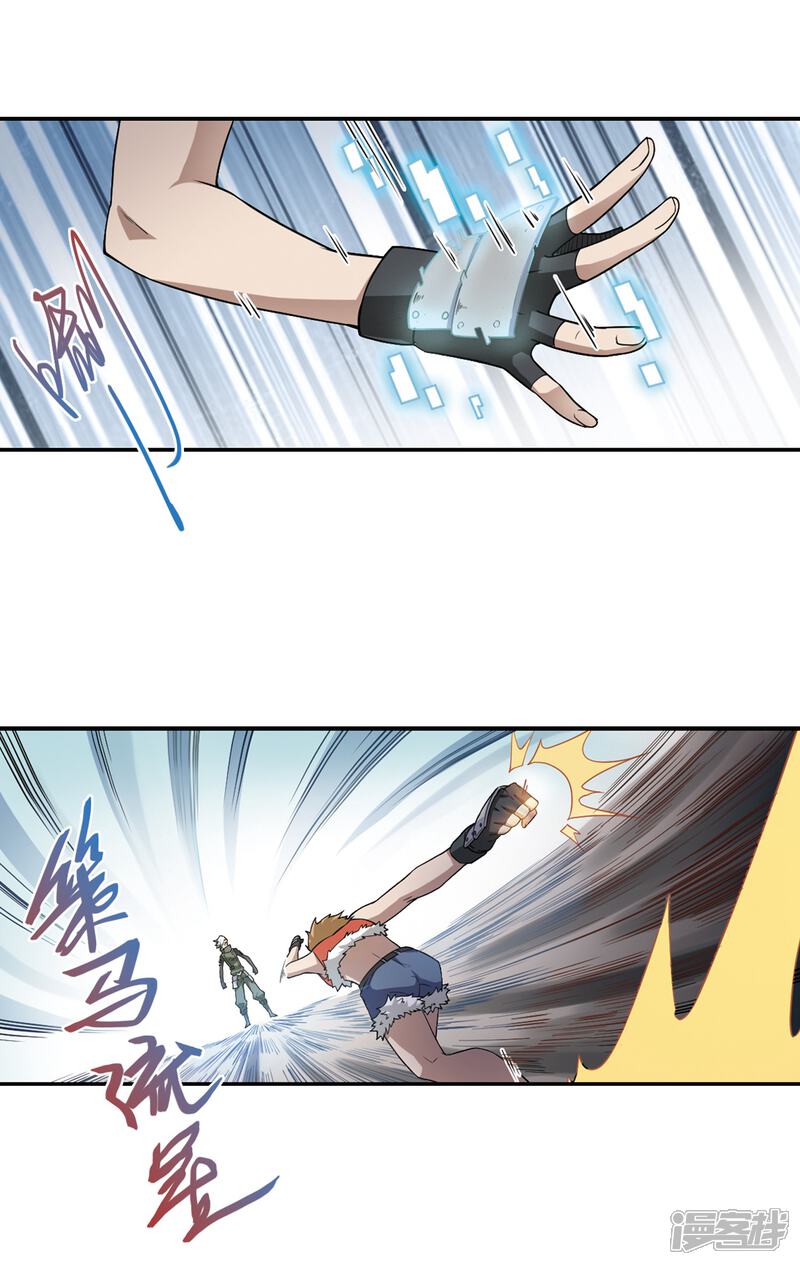 【网游之近战法师】漫画-（第70话 妹子们的危机3）章节漫画下拉式图片-第15张图片