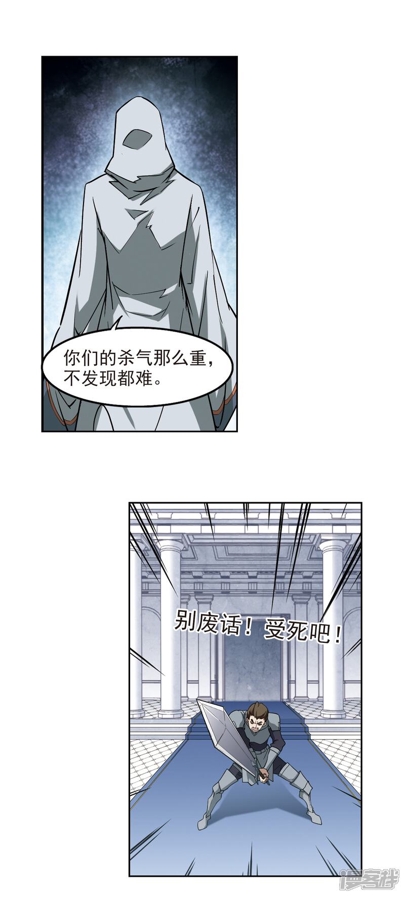 【网游之近战法师】漫画-（第64话 守你的尸3）章节漫画下拉式图片-第14张图片