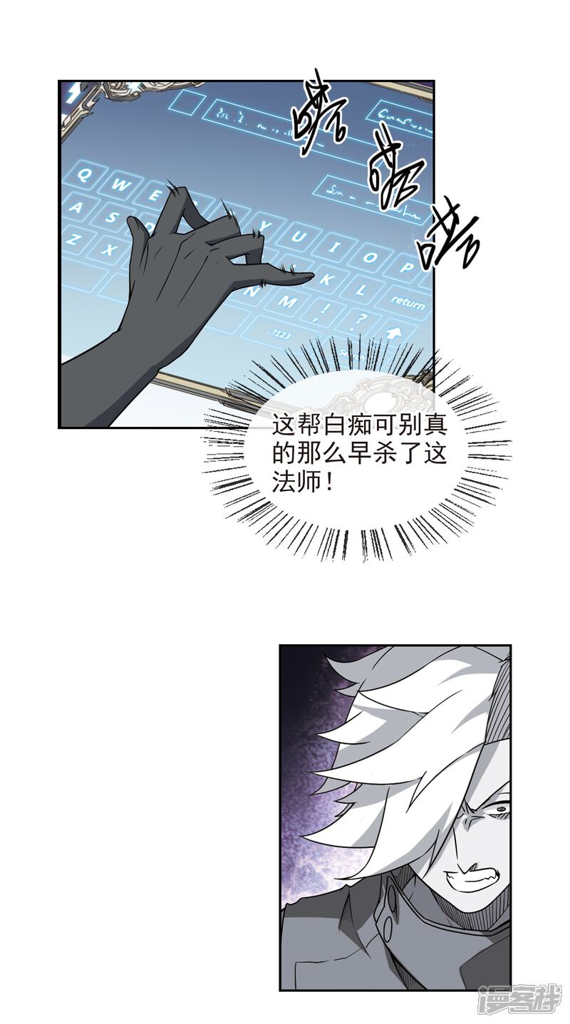 【网游之近战法师】漫画-（第64话 守你的尸3）章节漫画下拉式图片-第15张图片