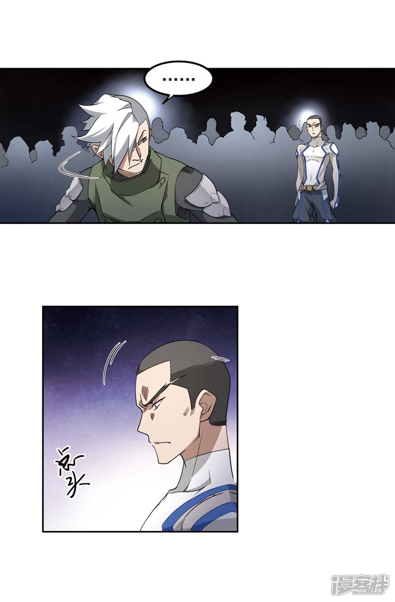 【网游之近战法师】漫画-（第72话 千里驾到2）章节漫画下拉式图片-第14张图片