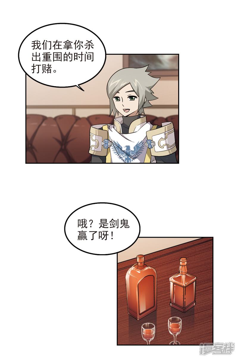 【网游之近战法师】漫画-（第67话 突破重围3）章节漫画下拉式图片-第17张图片