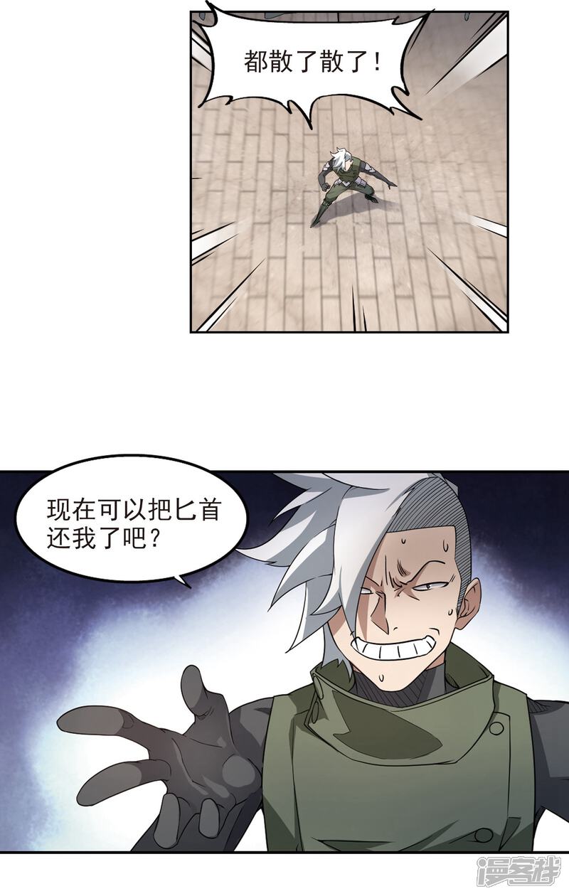 【网游之近战法师】漫画-（第72话 千里驾到2）章节漫画下拉式图片-第15张图片