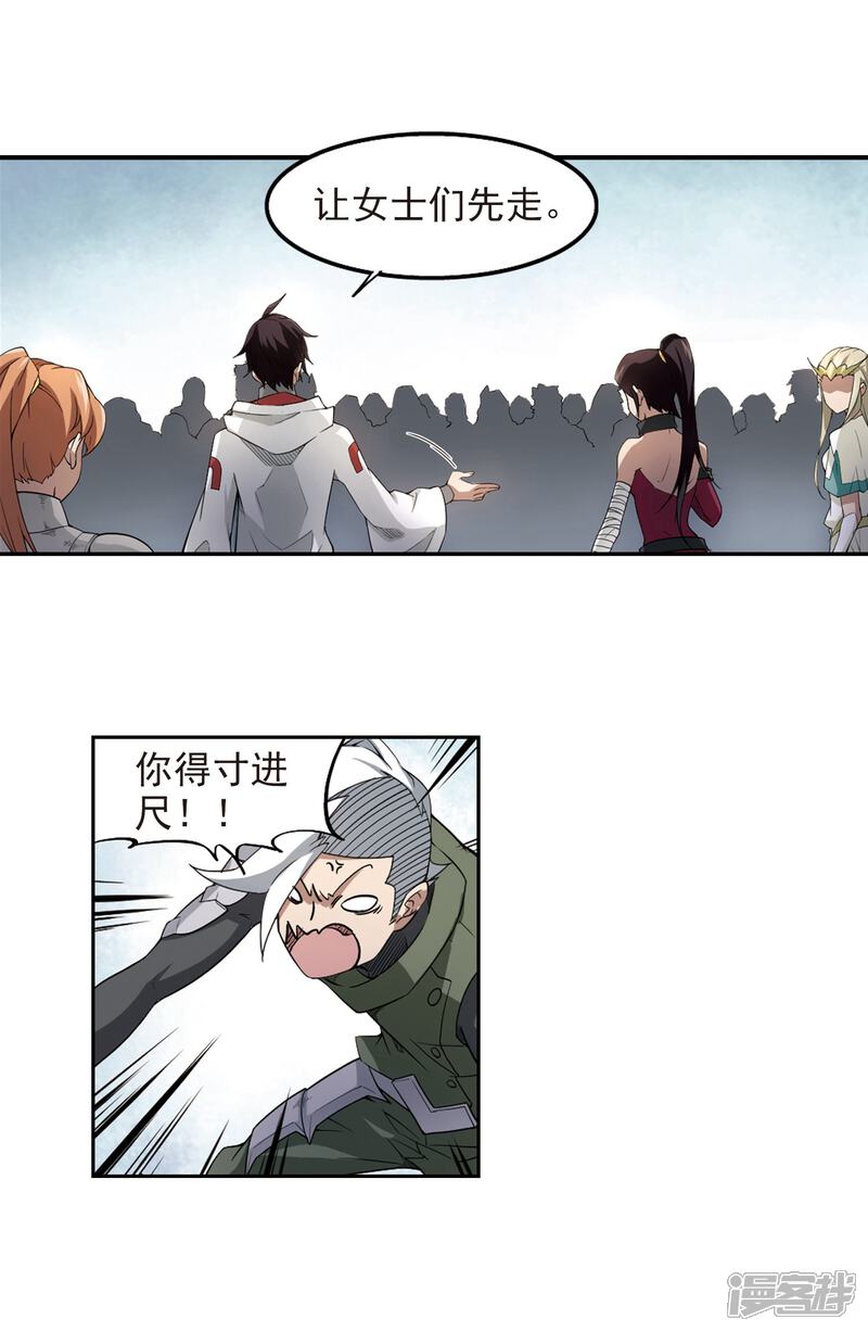 【网游之近战法师】漫画-（第72话 千里驾到2）章节漫画下拉式图片-第16张图片