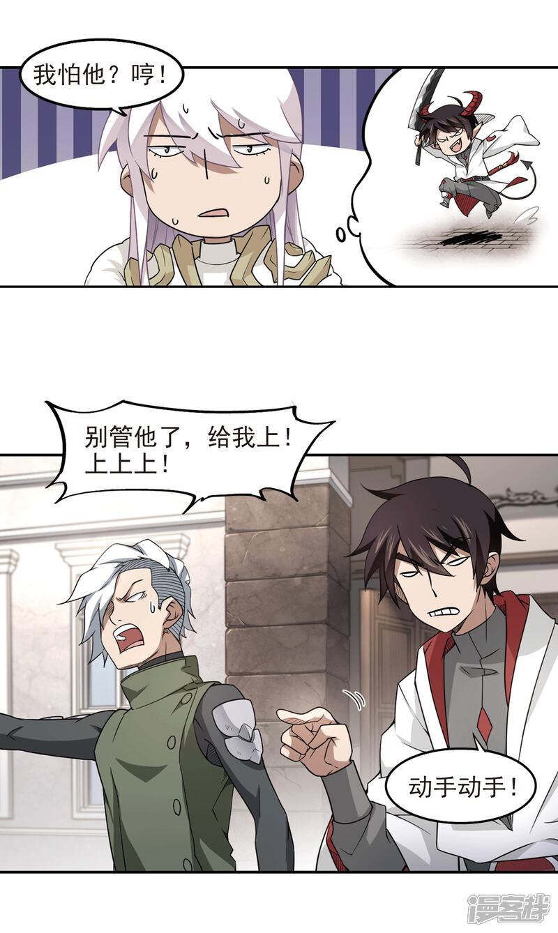 【网游之近战法师】漫画-（第71话 千里驾到1）章节漫画下拉式图片-第14张图片