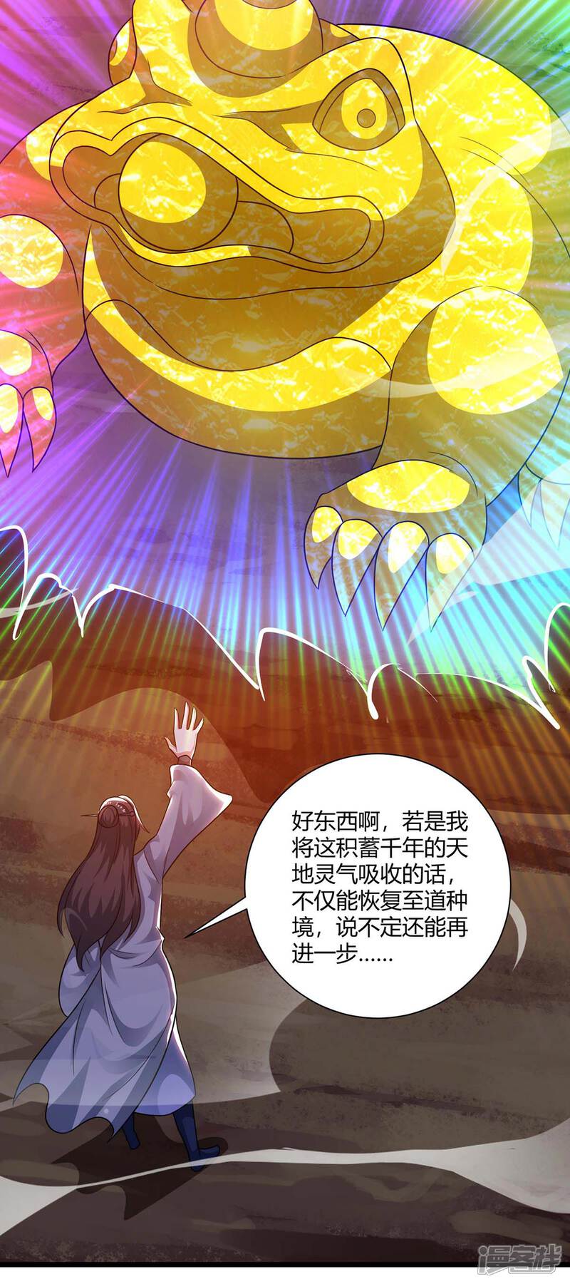 【独步逍遥】漫画-（第233话 报仇）章节漫画下拉式图片-30.jpg