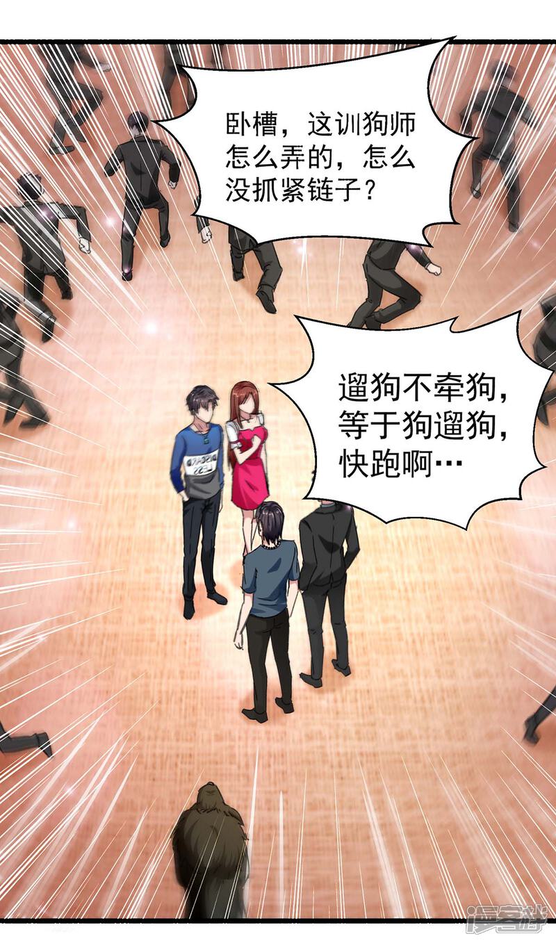 【重生弃少归来】漫画-（第148话 驯服）章节漫画下拉式图片-第1张图片