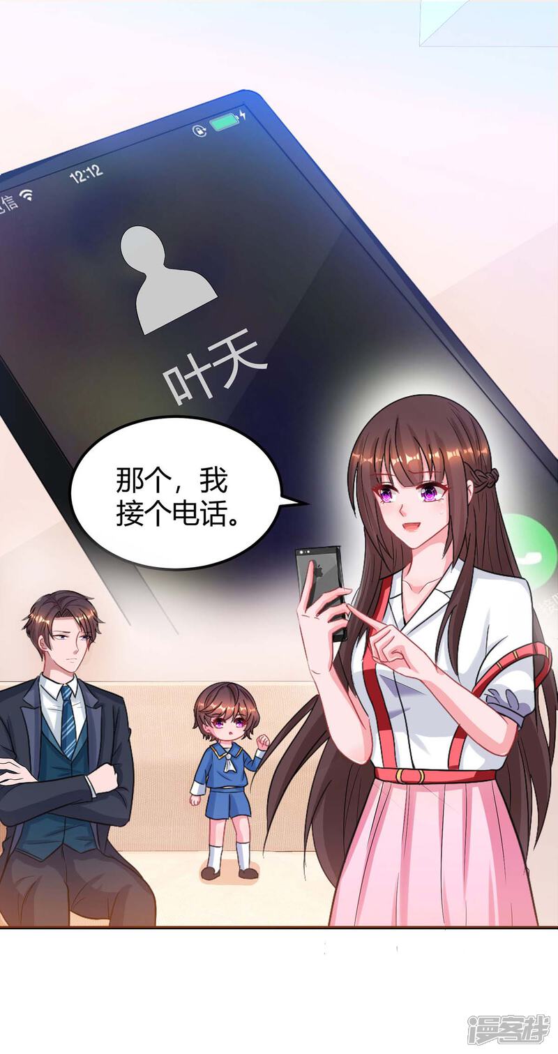 霸道总裁求抱抱第171话叶天来电 霸道总裁求抱抱漫画 米酷有作漫画网 霸道总裁求抱抱第171话叶天来电 霸道总裁求抱抱漫画 米酷有作漫画网