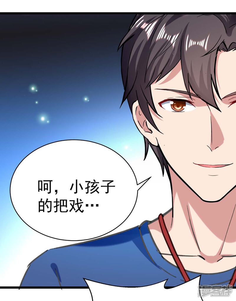【重生弃少归来】漫画-（第148话 驯服）章节漫画下拉式图片-第2张图片