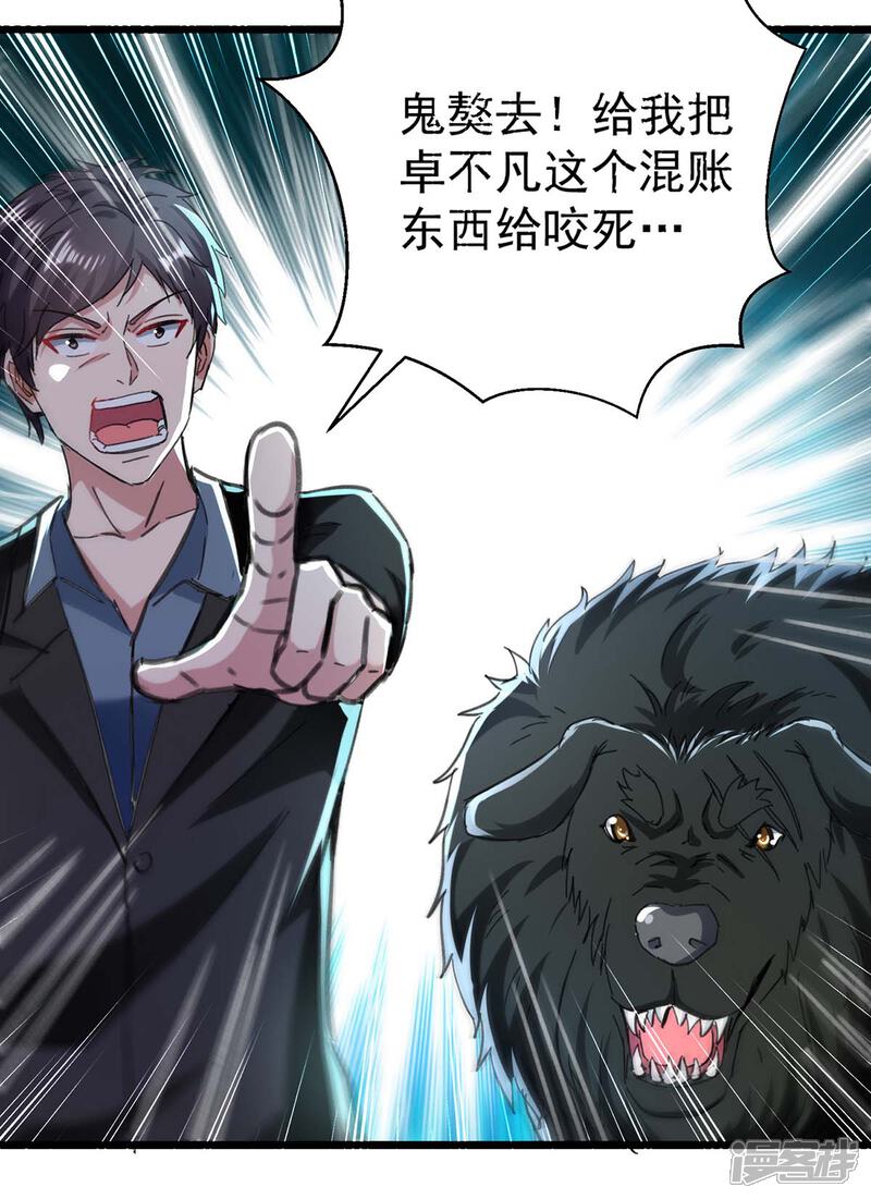【重生弃少归来】漫画-（第148话 驯服）章节漫画下拉式图片-第3张图片