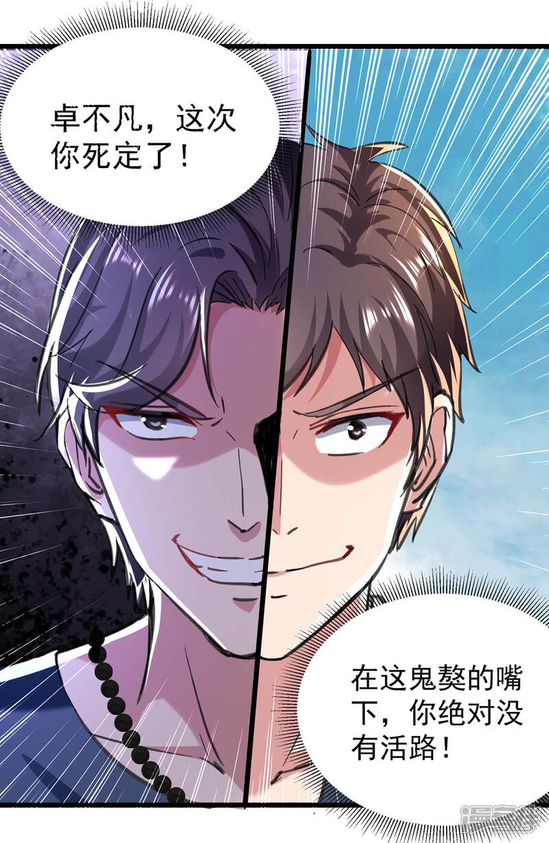 【重生弃少归来】漫画-（第148话 驯服）章节漫画下拉式图片-第5张图片