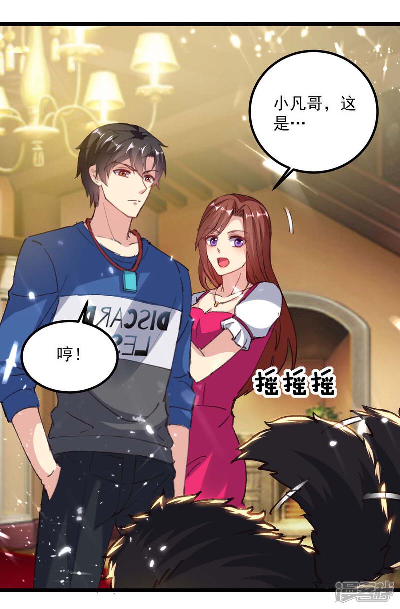 【重生弃少归来】漫画-（第148话 驯服）章节漫画下拉式图片-第11张图片
