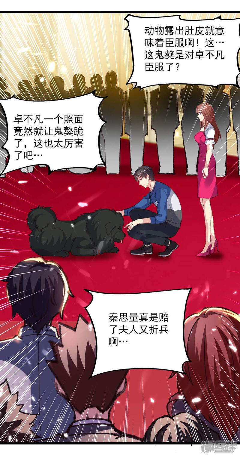 【重生弃少归来】漫画-（第148话 驯服）章节漫画下拉式图片-第14张图片