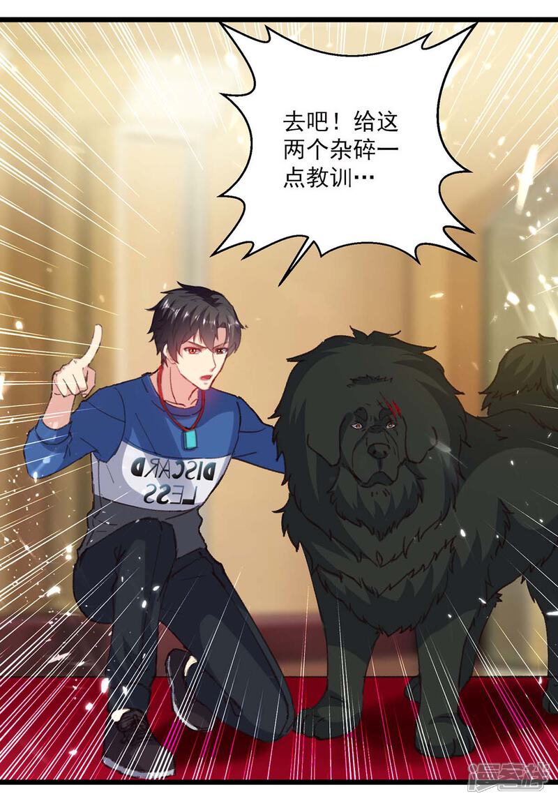 【重生弃少归来】漫画-（第148话 驯服）章节漫画下拉式图片-第17张图片