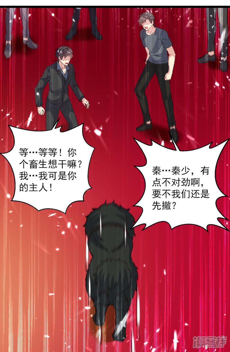 【重生弃少归来】漫画-（第148话 驯服）章节漫画下拉式图片-第19张图片