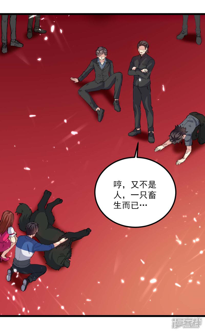 【重生弃少归来】漫画-（第148话 驯服）章节漫画下拉式图片-第28张图片