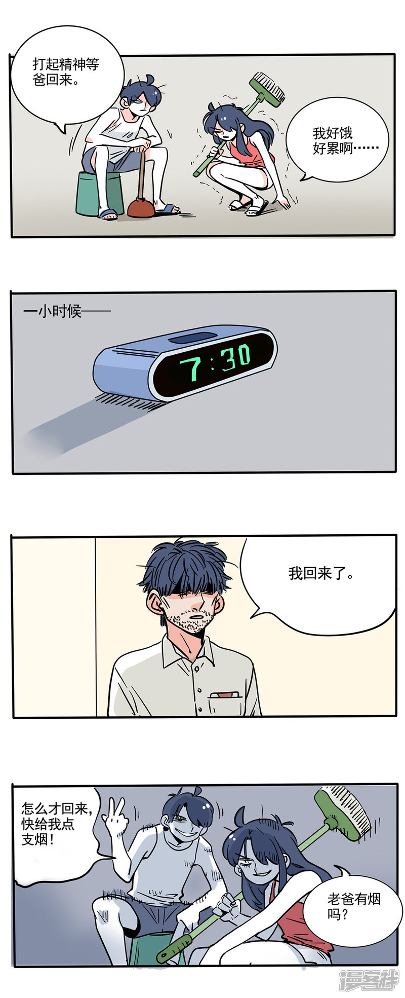 第173话-快把我哥带走-幽.灵（第7张）