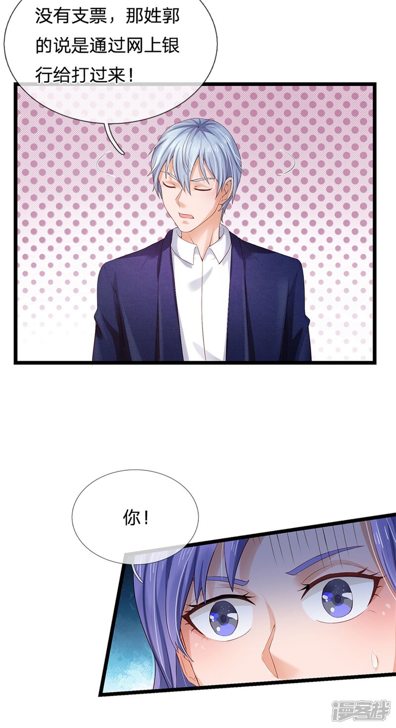 【我是大仙尊】漫画-（第256话 考虑考虑，拿钱走人）章节漫画下拉式图片-第9张图片