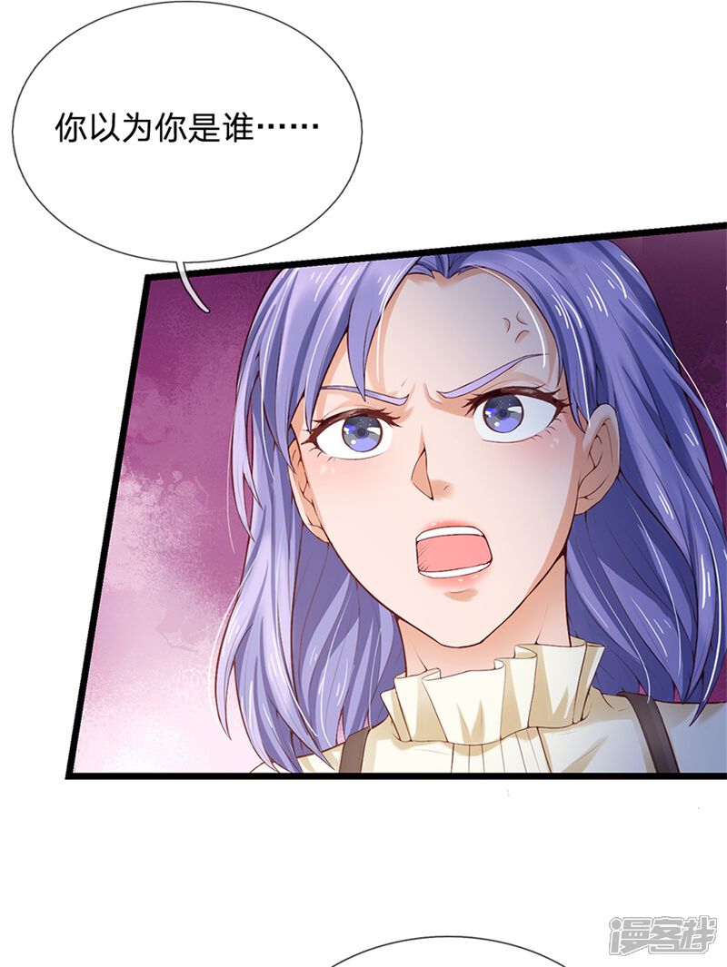 【我是大仙尊】漫画-（第256话 考虑考虑，拿钱走人）章节漫画下拉式图片-第12张图片