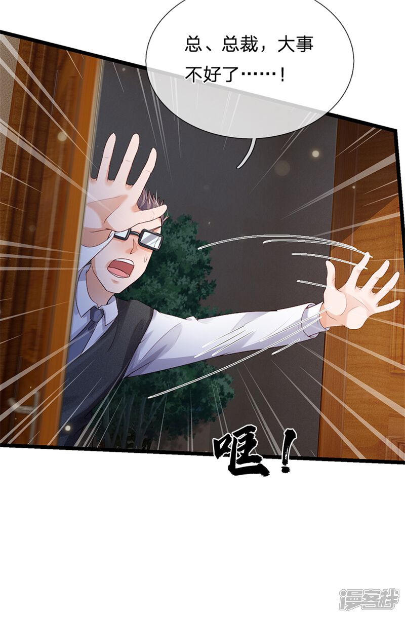 【我是大仙尊】漫画-（第256话 考虑考虑，拿钱走人）章节漫画下拉式图片-第13张图片