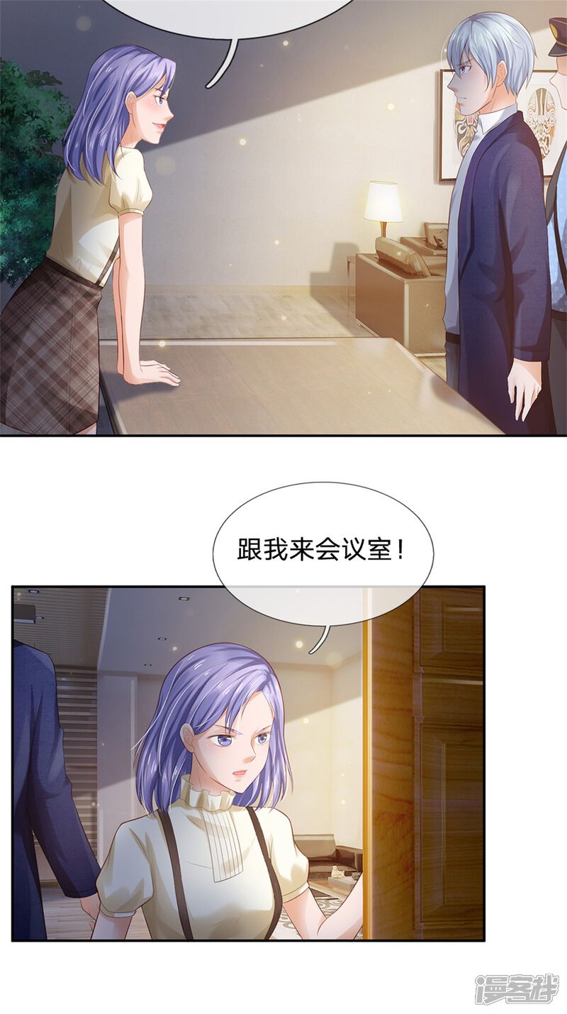 【我是大仙尊】漫画-（第256话 考虑考虑，拿钱走人）章节漫画下拉式图片-第28张图片