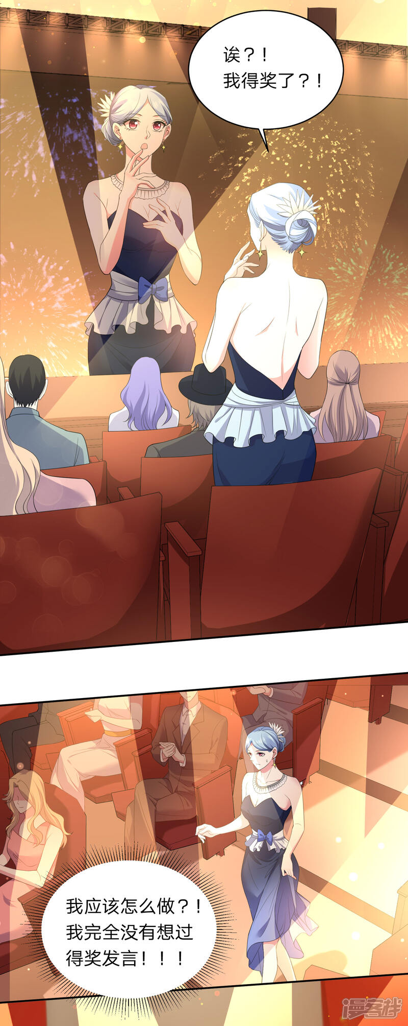 第346话-我被总裁黑上了！-源创优加（第3张）