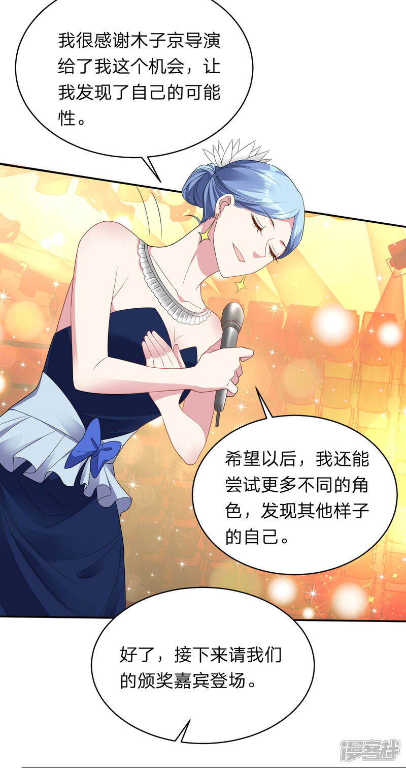 第346话-我被总裁黑上了！-源创优加（第5张）