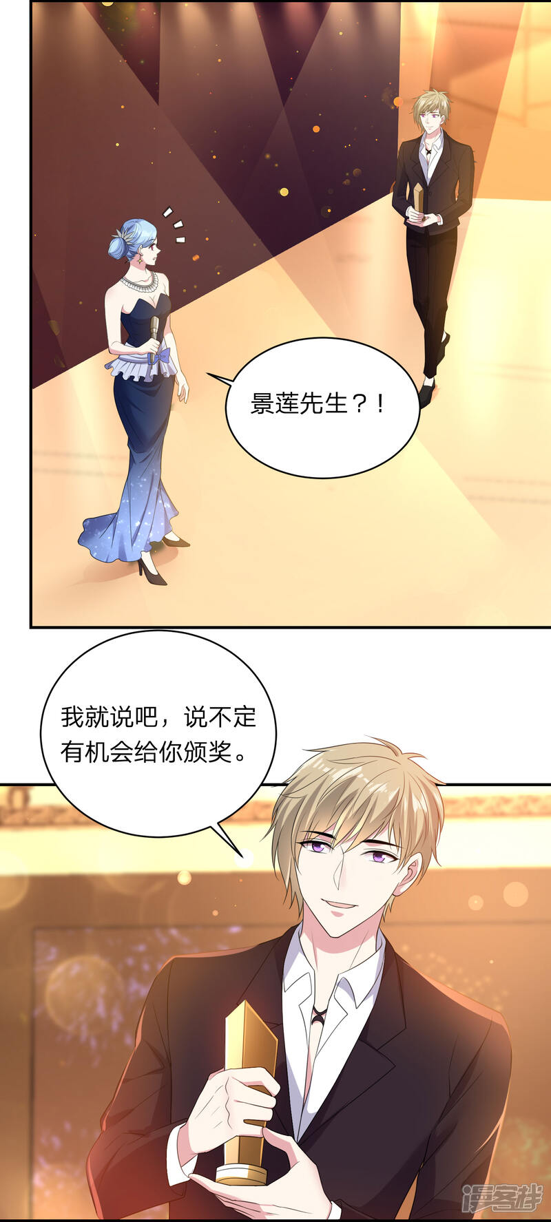 第346话-我被总裁黑上了！-源创优加（第6张）