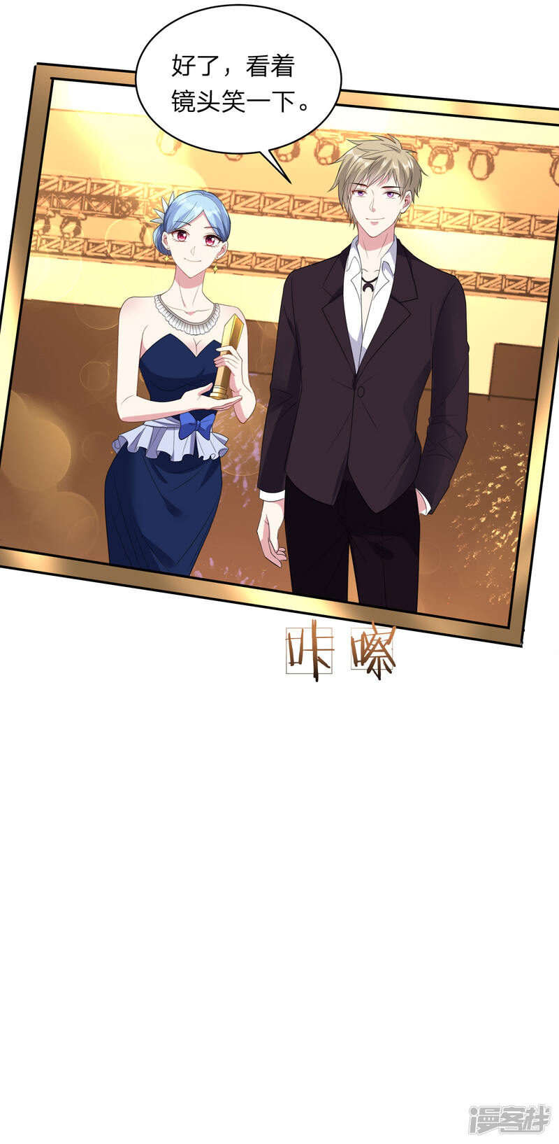 第346话-我被总裁黑上了！-源创优加（第8张）